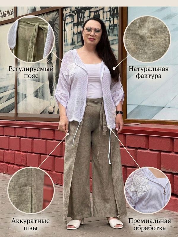 Брюки
