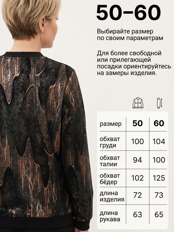 Бомбер