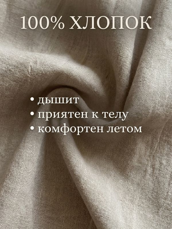 Брюки