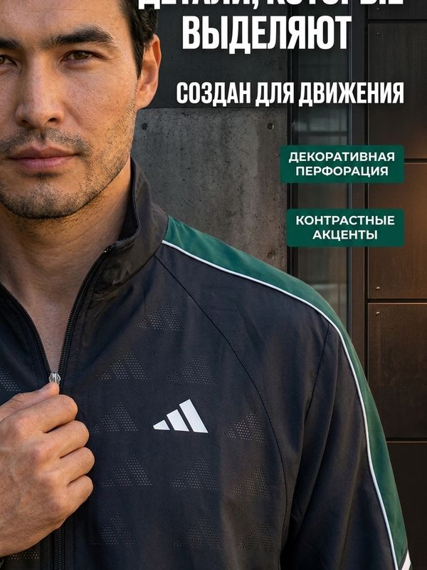 Костюм спортивный ветровочный