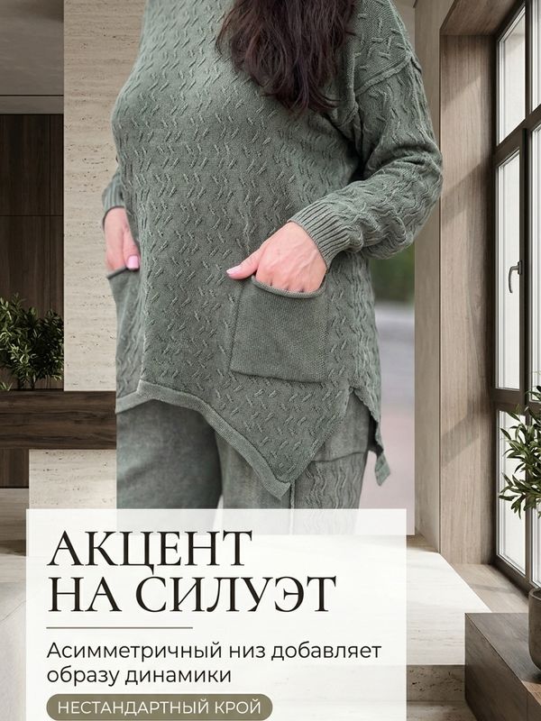 Костюм трикотажный из 100% хлопка