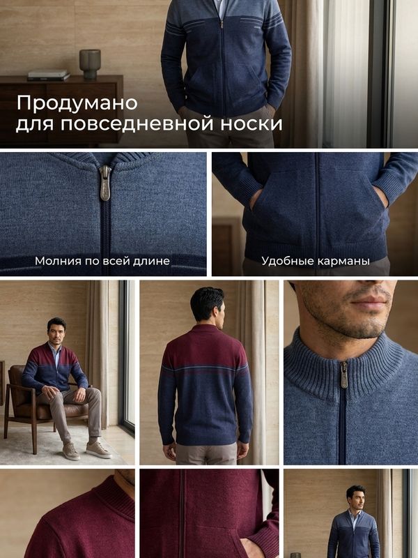 Джемпер на молнии