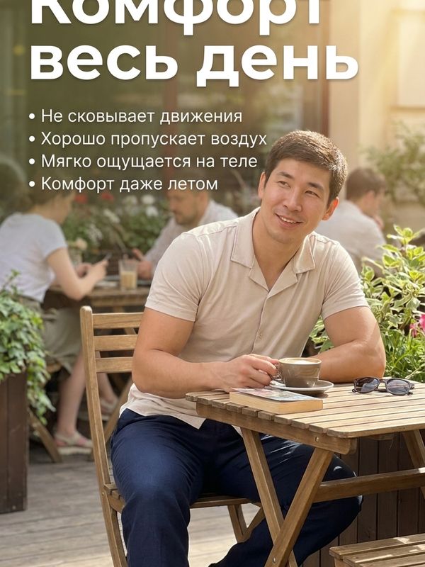 Рубашка