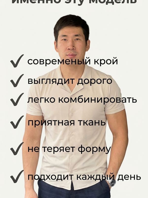 Рубашка