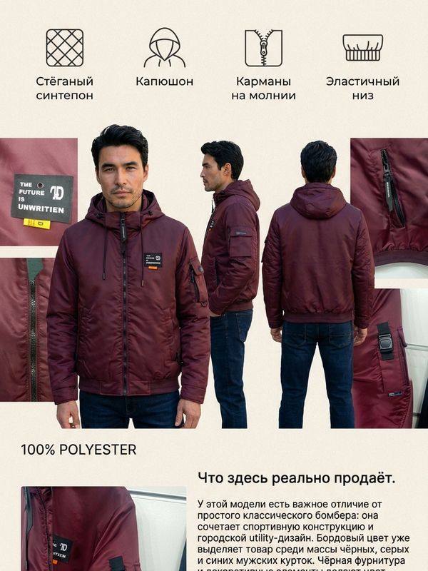 Куртка-бомбер демисезонная  428676153