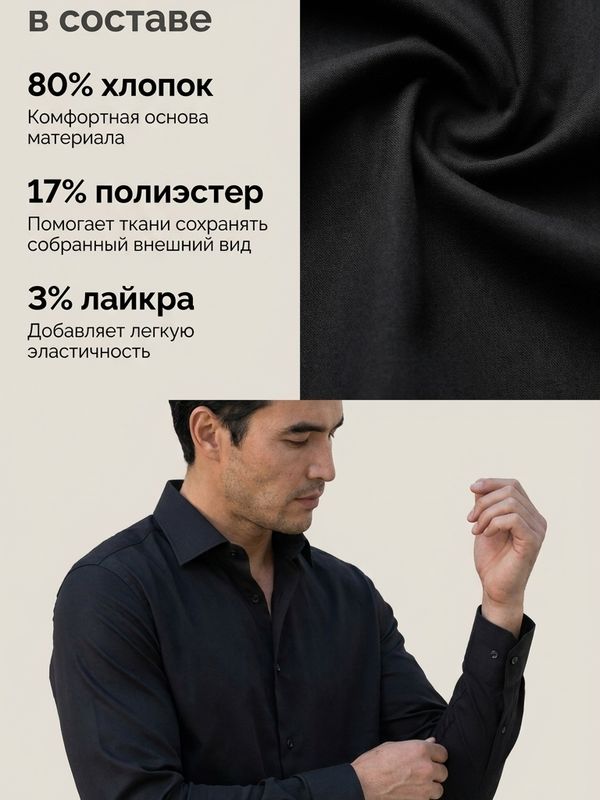 Рубашка