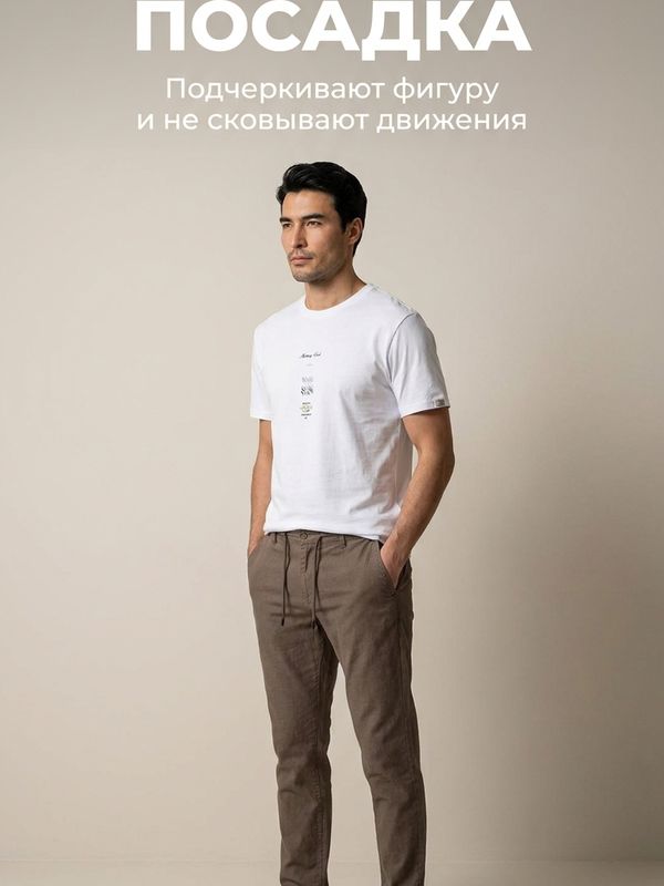 Брюки