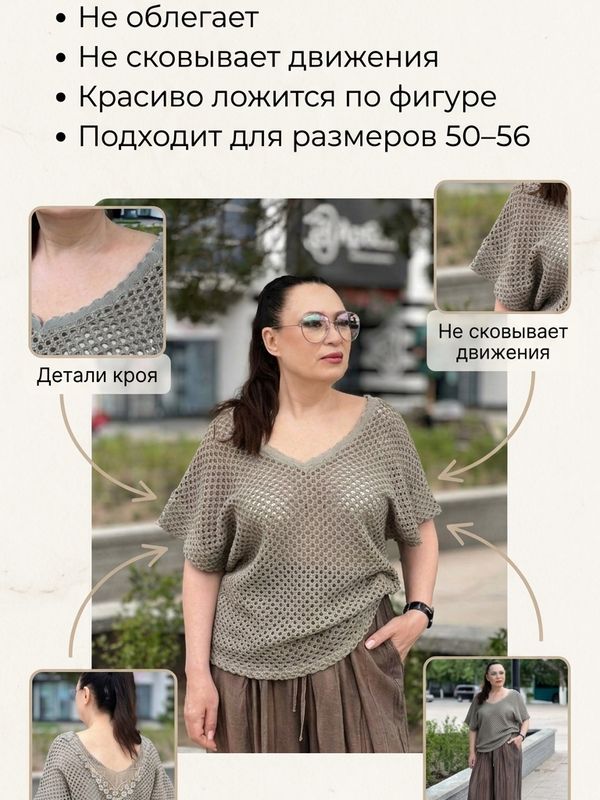 Кофта сетка из хлопка