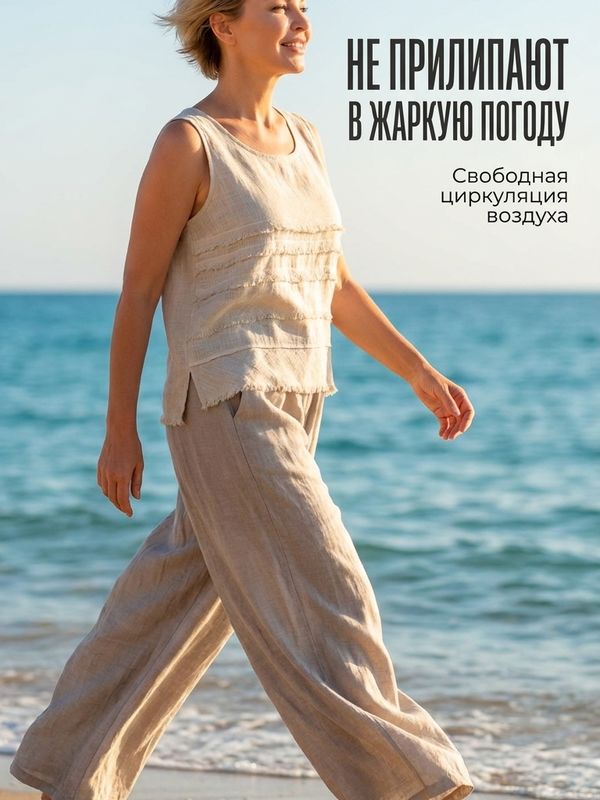 Брюки