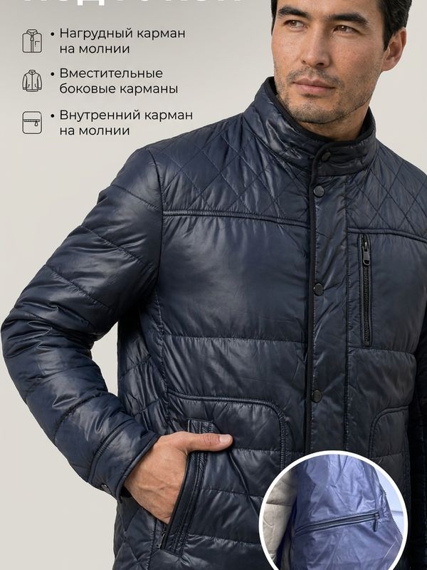 Куртка демисезонная