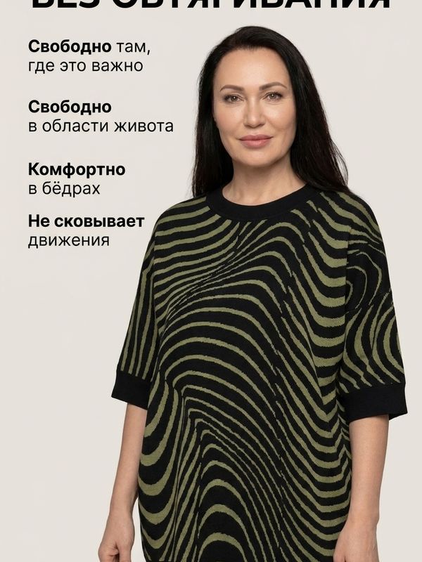 Туника трикотажная