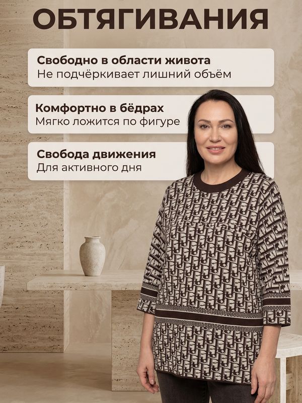 Туника трикотажная 3/4 рукав