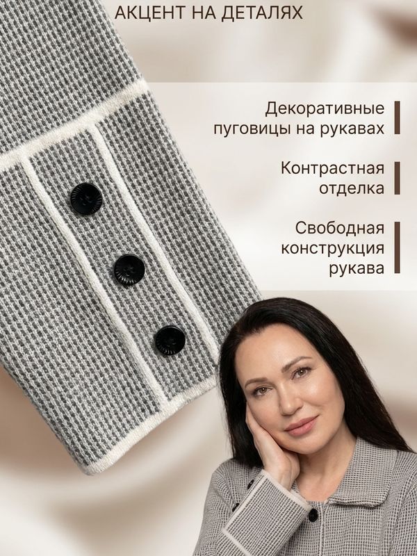 Кардиган-жакет трикотажный