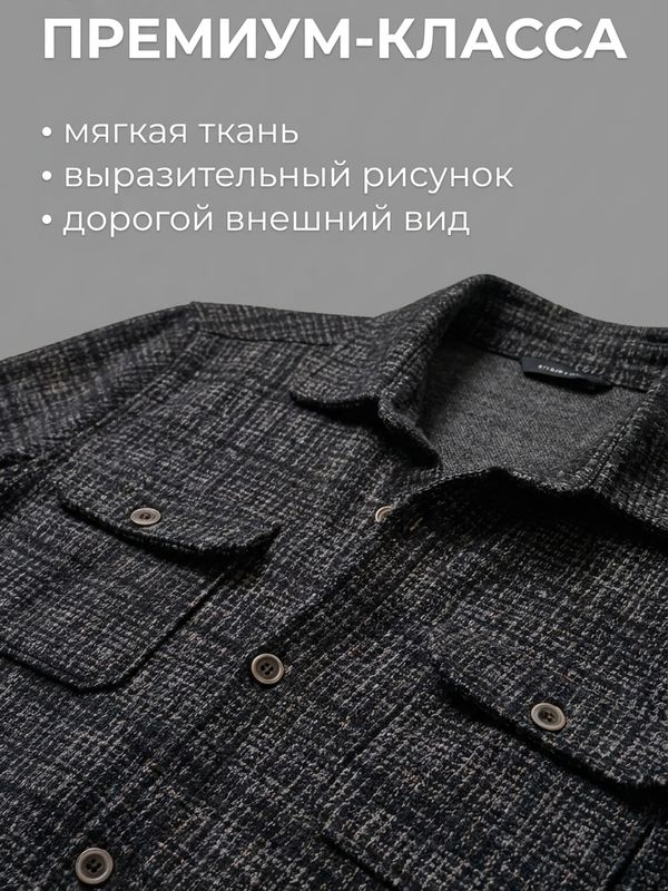 Рубашка