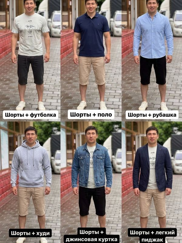 Шорты