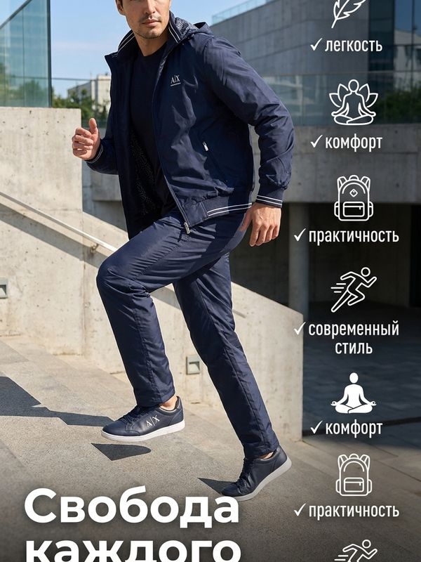 Костюм