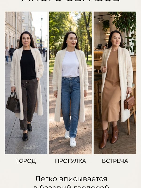 Кардиган-пальто  611403920