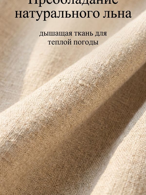 Брюки