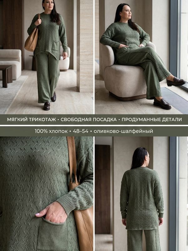 Костюм трикотажный из 100% хлопка