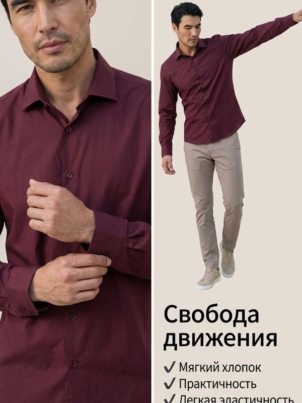 Рубашка