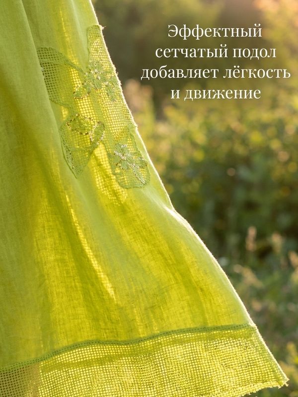 Юбка
