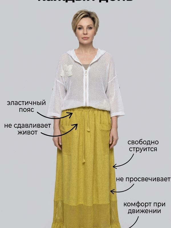 Юбка