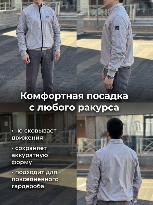 Двухсторонняя Куртка