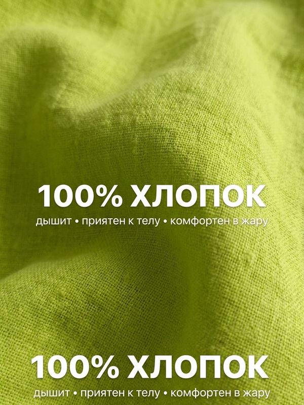 Юбка