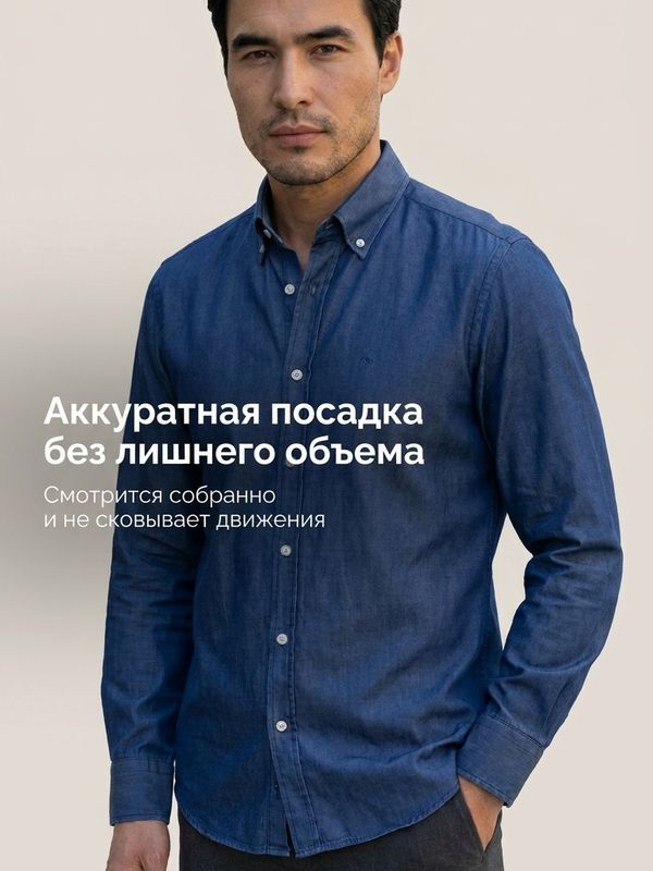 Рубашка