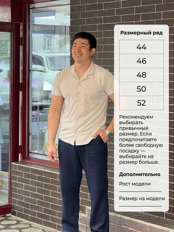 Рубашка