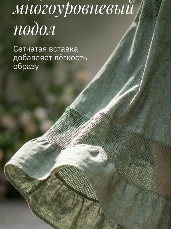 Юбка