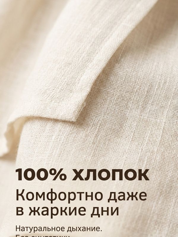 Юбка