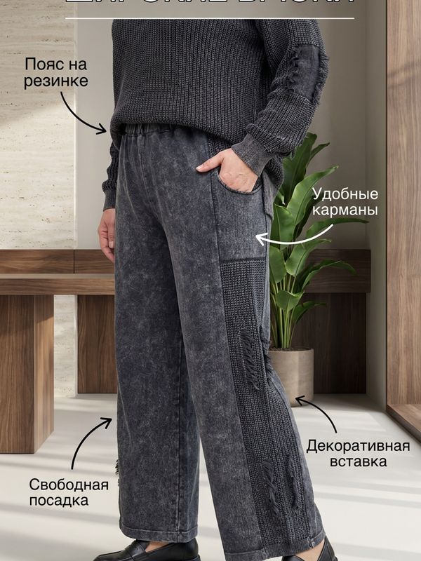 Костюм трикотажный