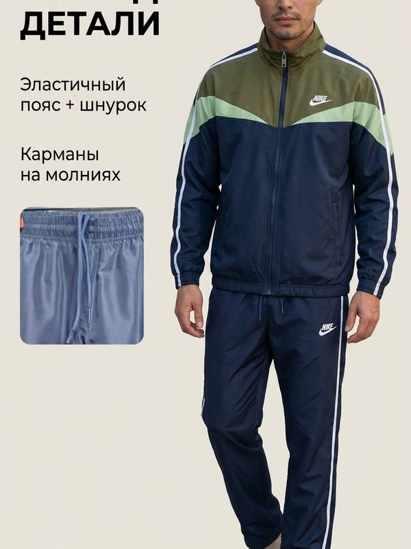 Костюм ветровочный