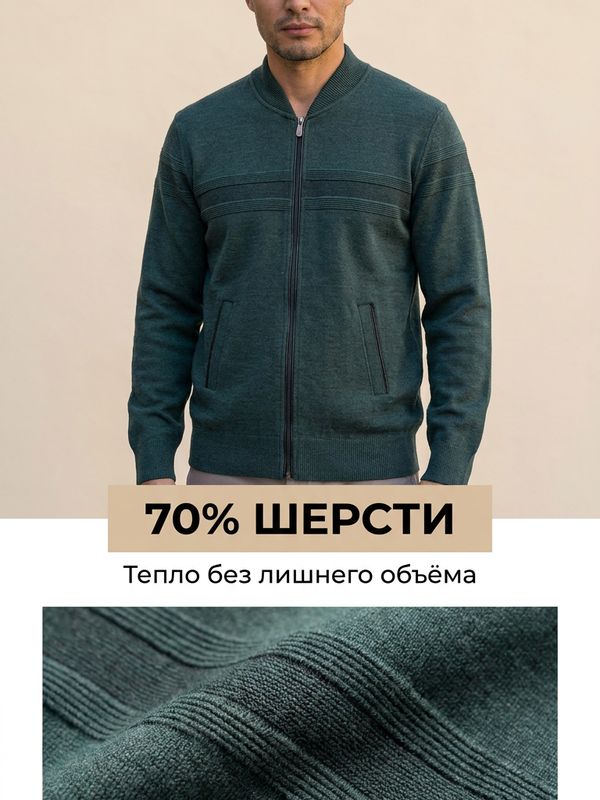 Бомбер трикотажный