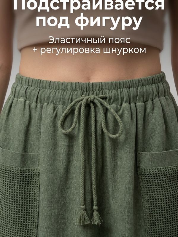 Юбка