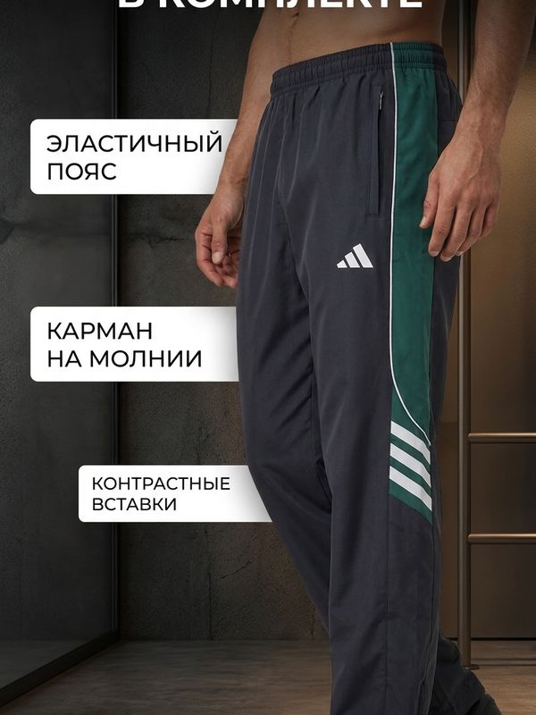 Костюм спортивный ветровочный