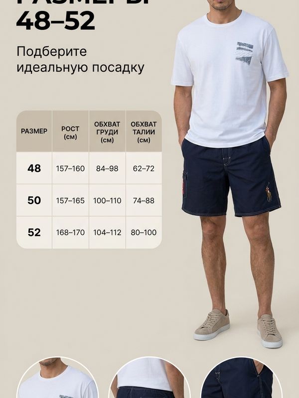 Шорты