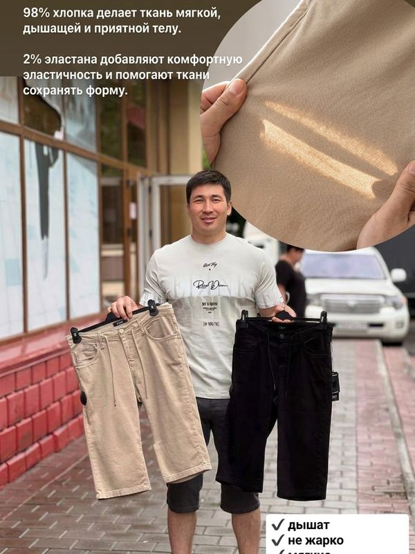 Шорты