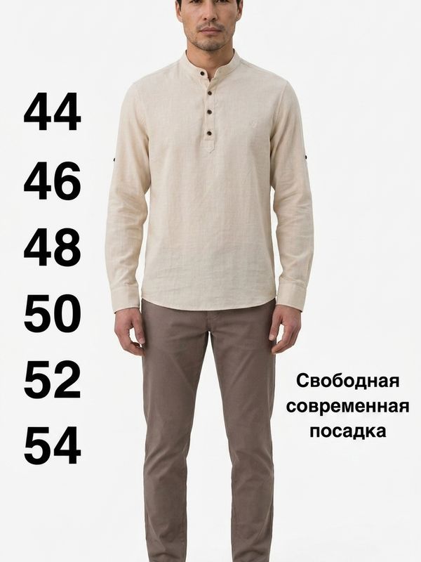 Рубашка