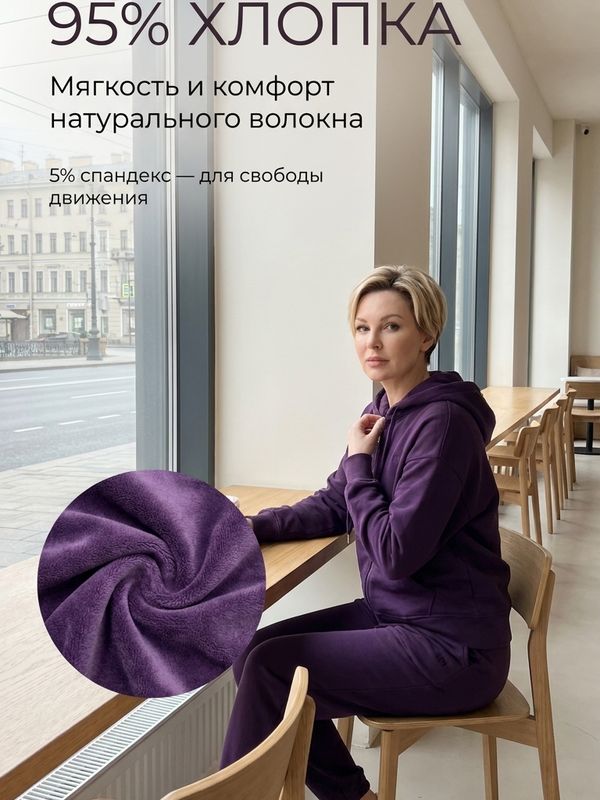 Костюм на флисе