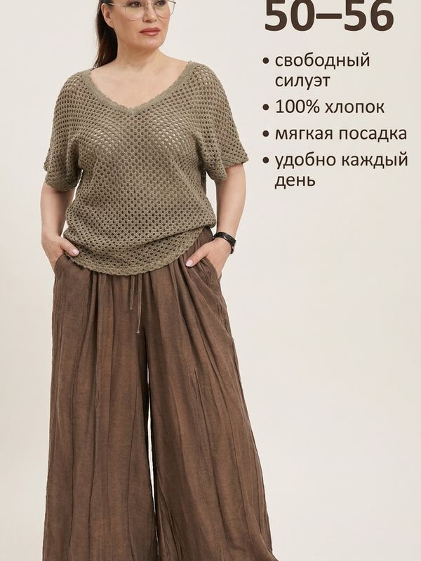 Брюки