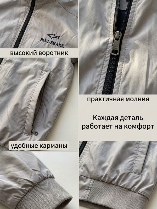 Двухсторонняя Куртка