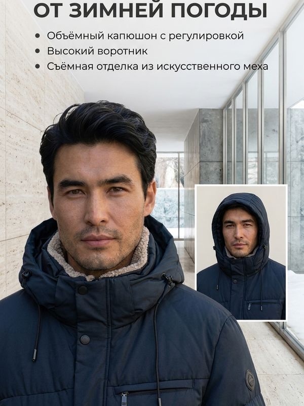 Куртка удлиненная зимняя  709355890