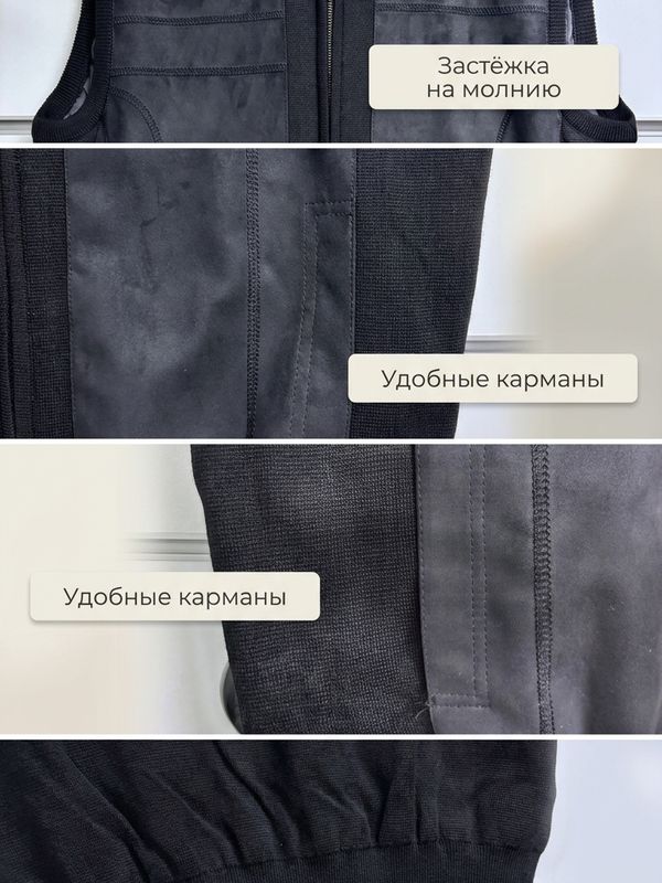Жилет трикотажный