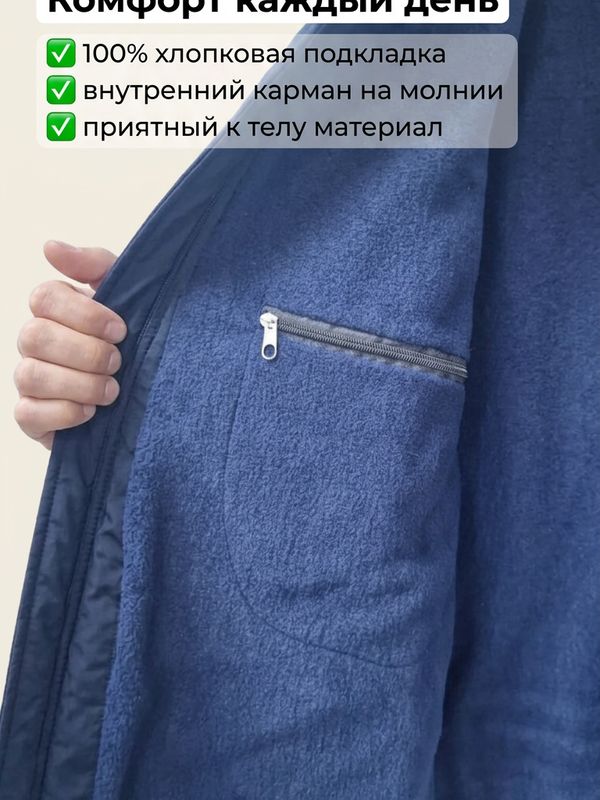 Жилет демисезонный