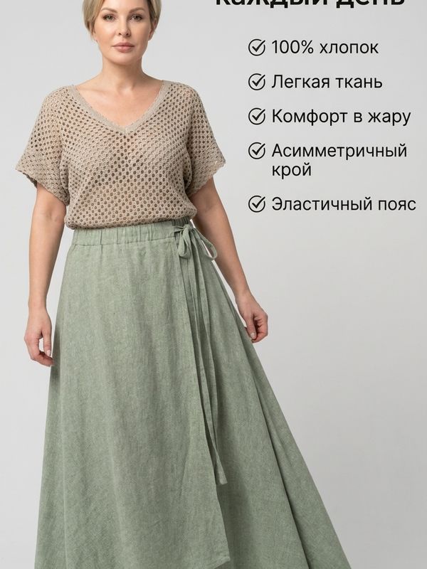 Юбка