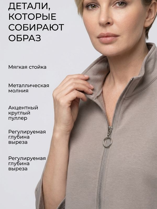 Хлопковая кофта на молнии