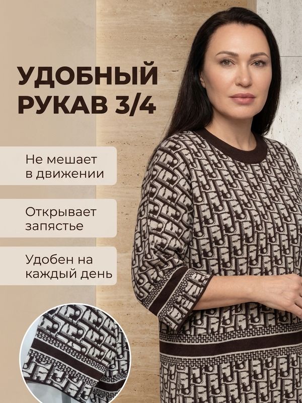 Туника трикотажная 3/4 рукав