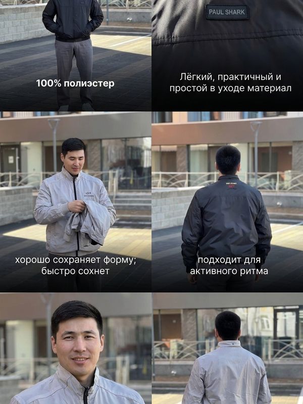 Двухсторонняя Куртка